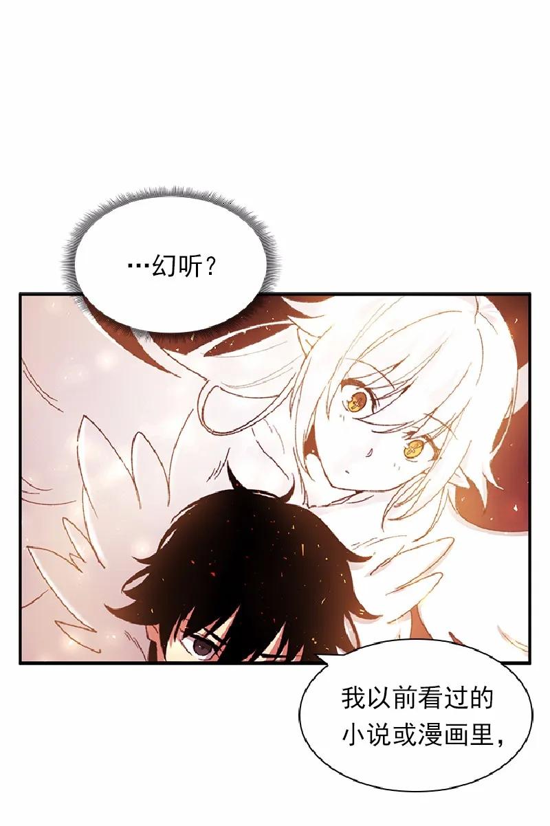 《女神、异世界和变成砖头虫的我》S1-55 第55话 第34页