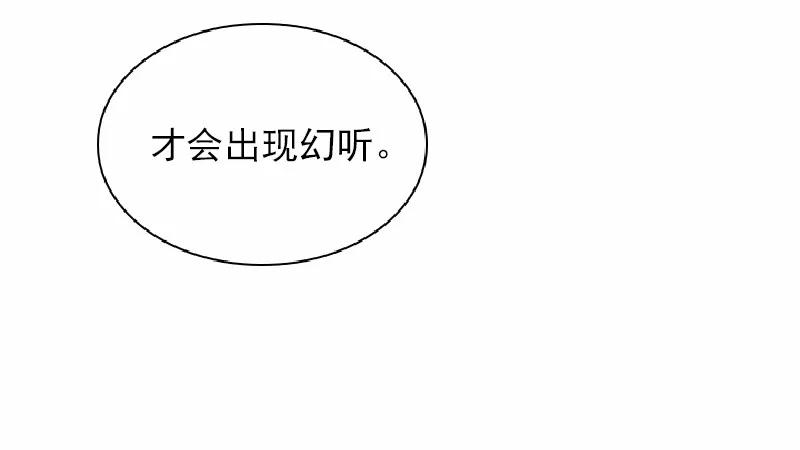 《女神、异世界和变成砖头虫的我》S1-55 第55话 第40页