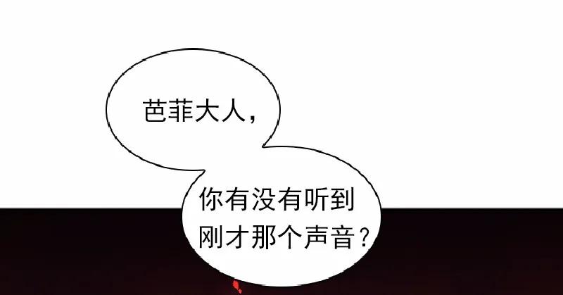 《女神、异世界和变成砖头虫的我》S1-55 第55话 第31页