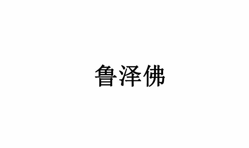 《女神、异世界和变成砖头虫的我》S1-55 第55话 第8页