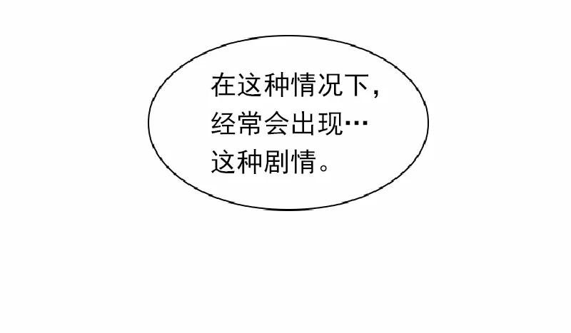 《女神、异世界和变成砖头虫的我》S1-55 第55话 第35页