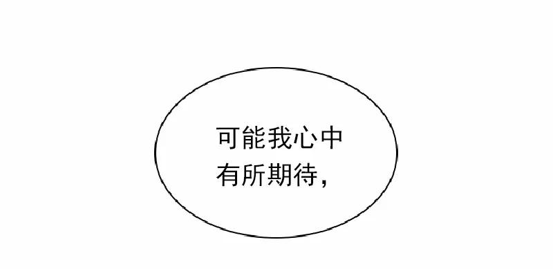 《女神、异世界和变成砖头虫的我》S1-55 第55话 第38页