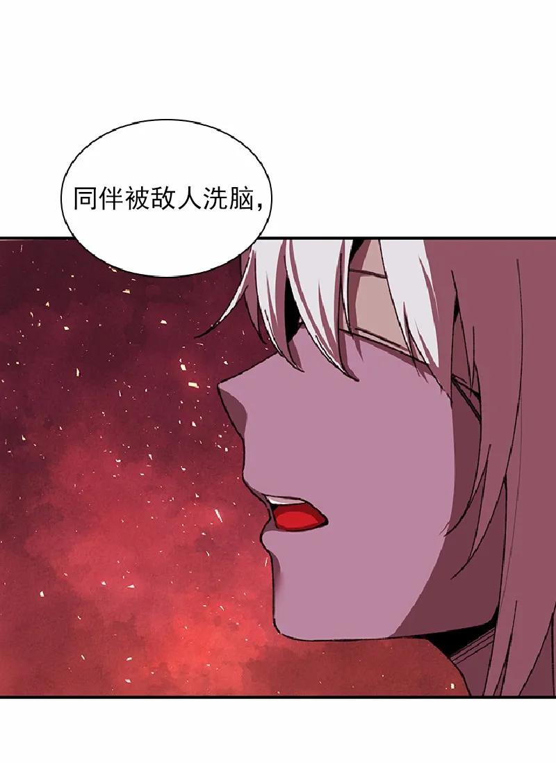 《女神、异世界和变成砖头虫的我》S1-55 第55话 第36页