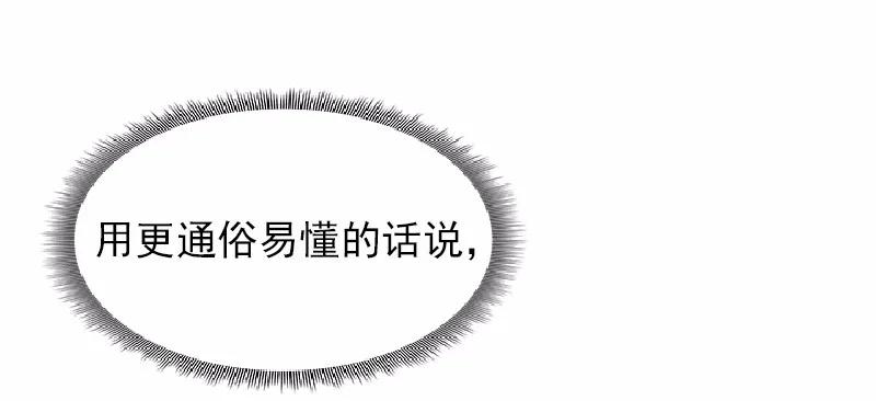 《女神、异世界和变成砖头虫的我》S1-55 第55话 第55页