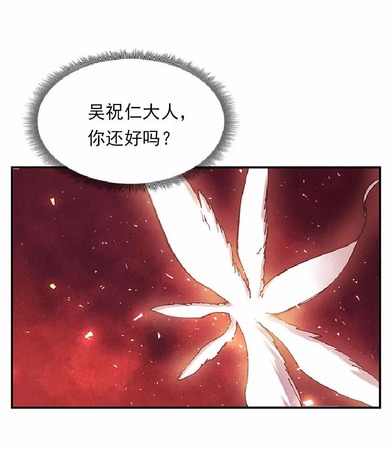 《女神、异世界和变成砖头虫的我》S1-56 第56话 第44页