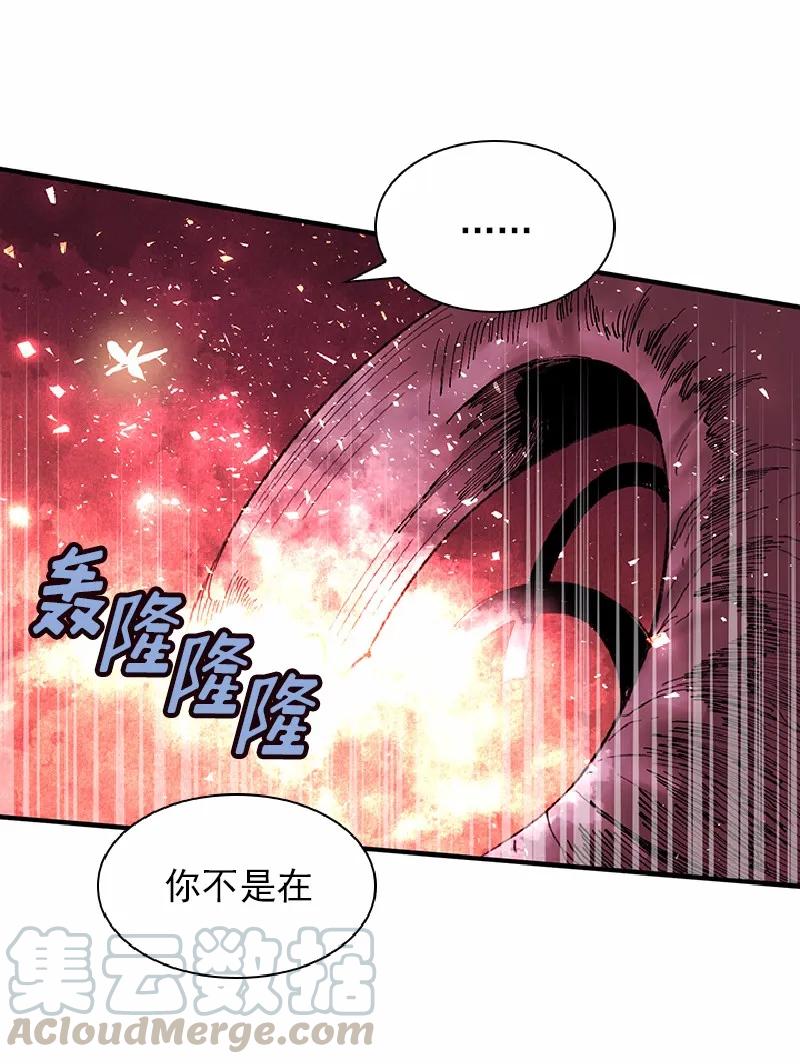 《女神、异世界和变成砖头虫的我》S1-56 第56话 第13页