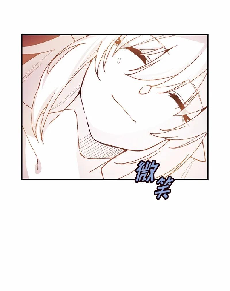 《女神、异世界和变成砖头虫的我》S1-56 第56话 第7页