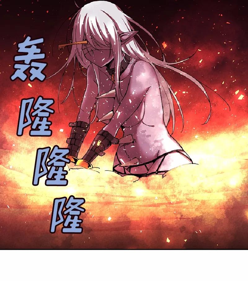 《女神、异世界和变成砖头虫的我》S1-56 第56话 第43页