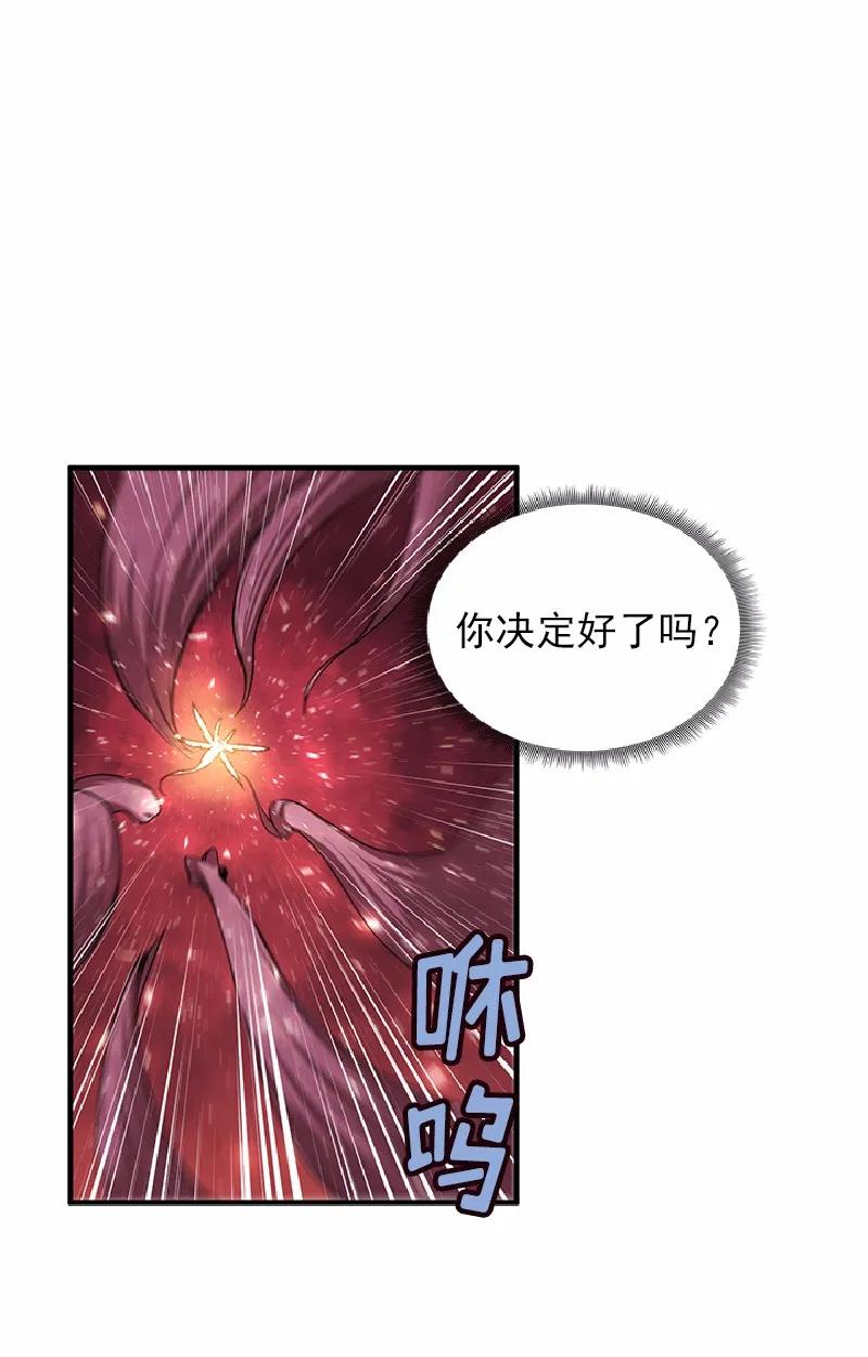 《女神、异世界和变成砖头虫的我》S1-56 第56话 第16页