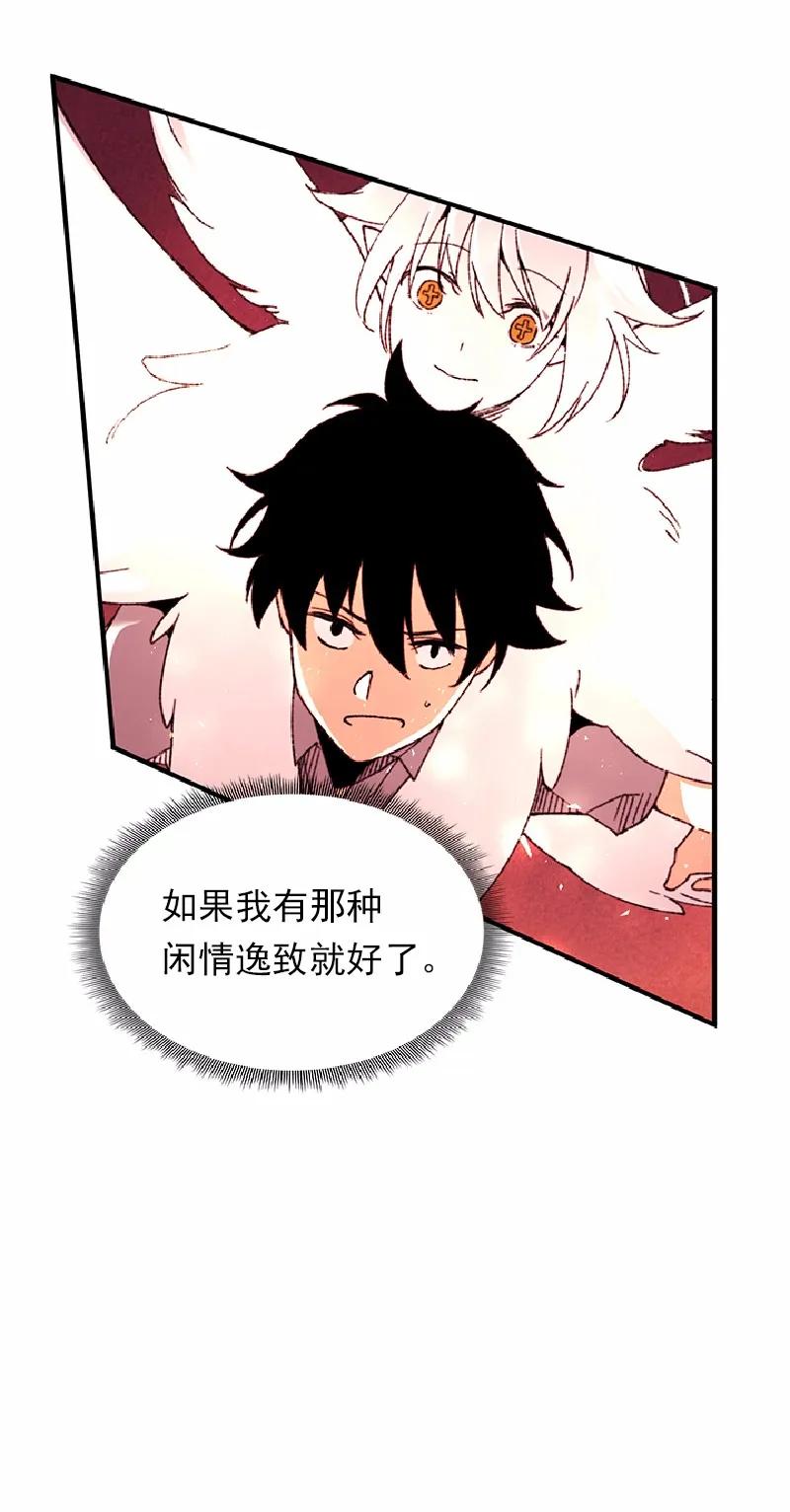 《女神、异世界和变成砖头虫的我》S1-56 第56话 第15页