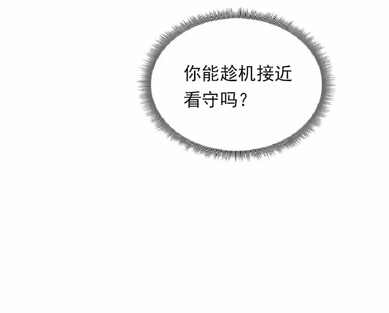 《女神、异世界和变成砖头虫的我》S1-56 第56话 第36页