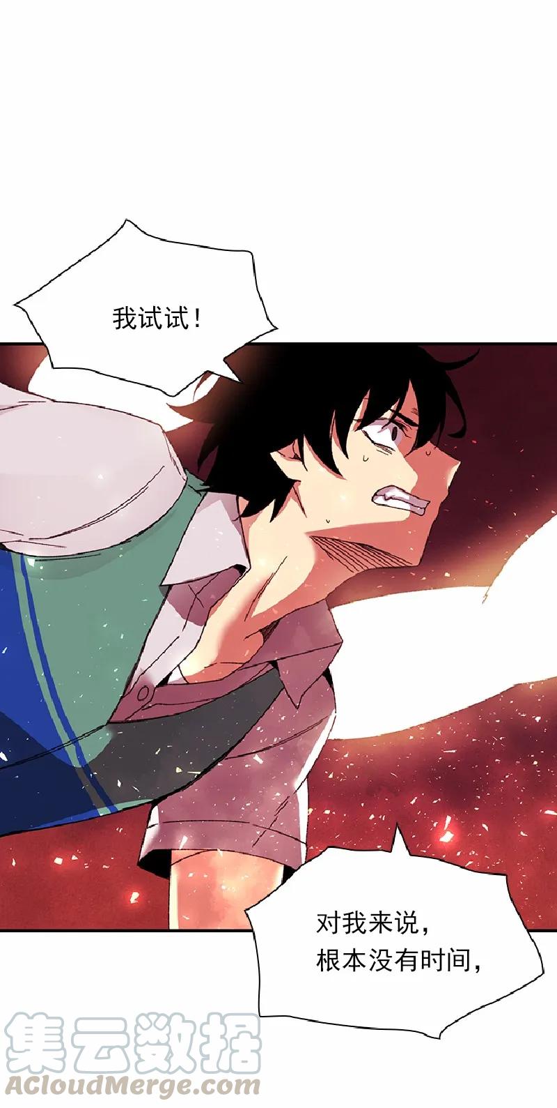 《女神、异世界和变成砖头虫的我》S1-56 第56话 第37页