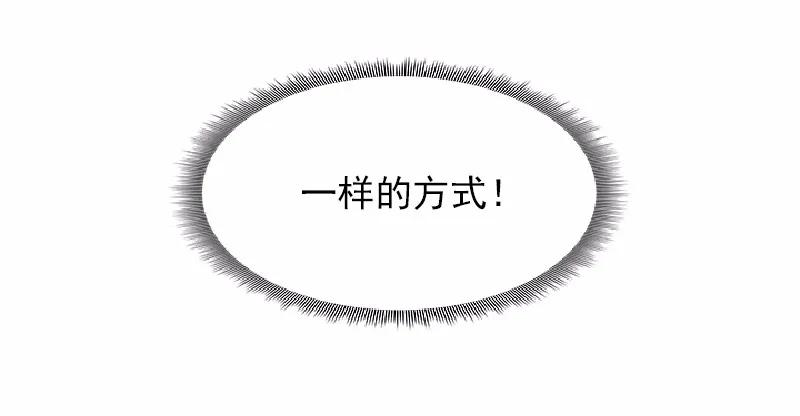 《女神、异世界和变成砖头虫的我》S1-56 第56话 第10页