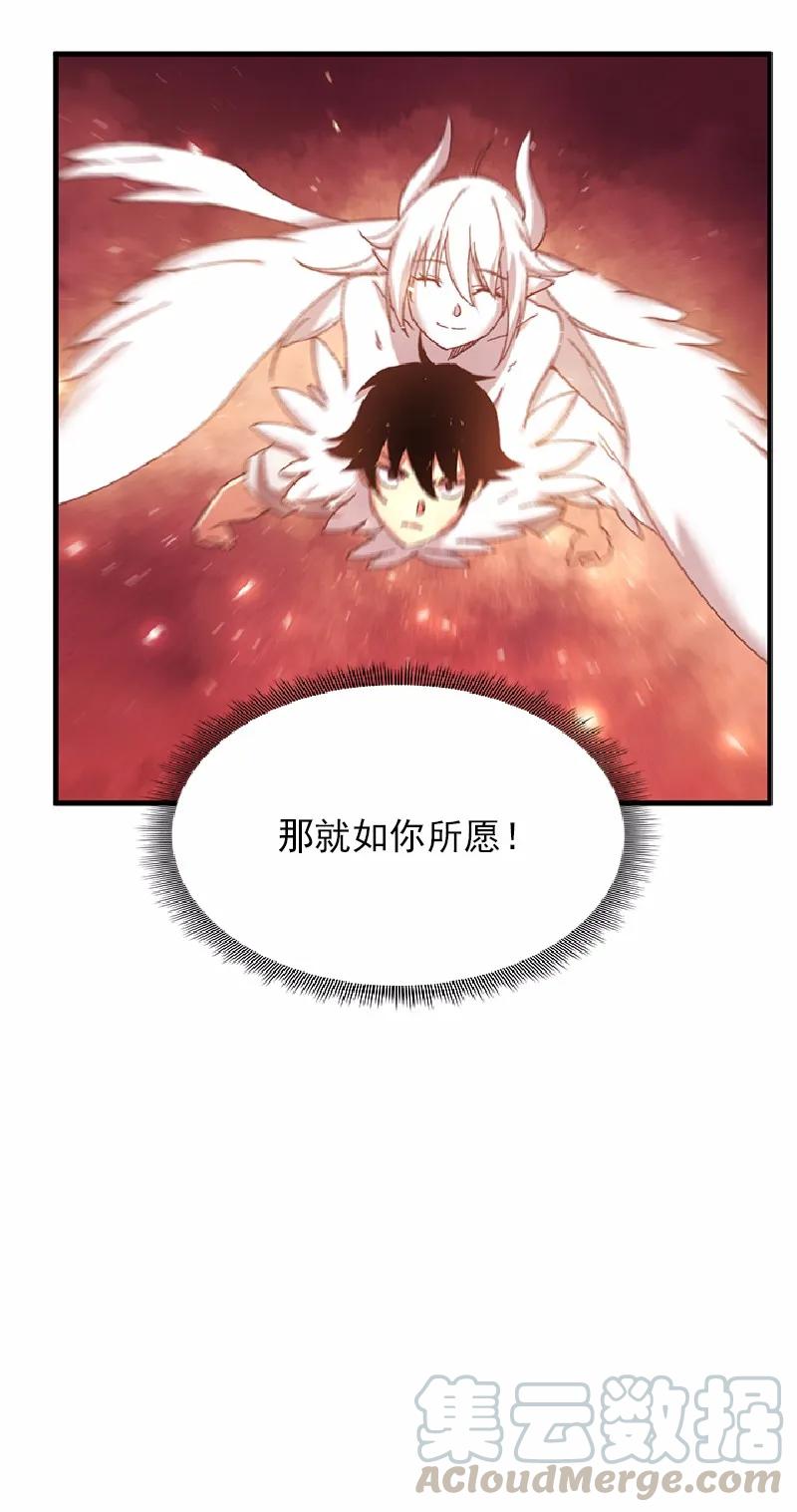 《女神、异世界和变成砖头虫的我》S1-56 第56话 第25页