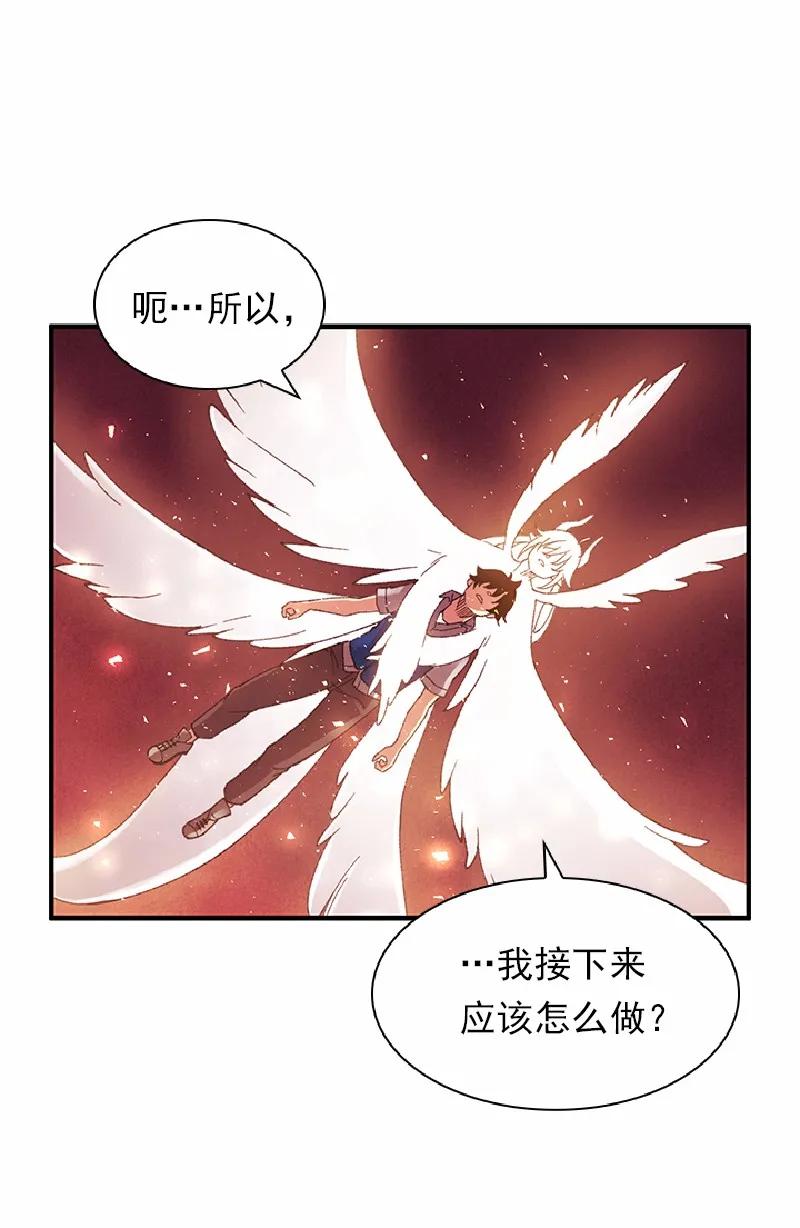 《女神、异世界和变成砖头虫的我》S1-56 第56话 第6页