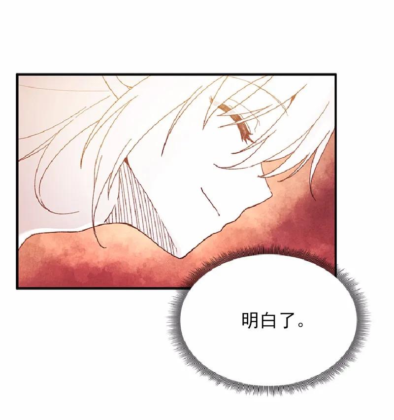 《女神、异世界和变成砖头虫的我》S1-56 第56话 第24页