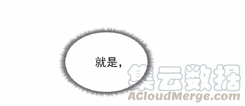 《女神、异世界和变成砖头虫的我》S1-57 第57话 第9页