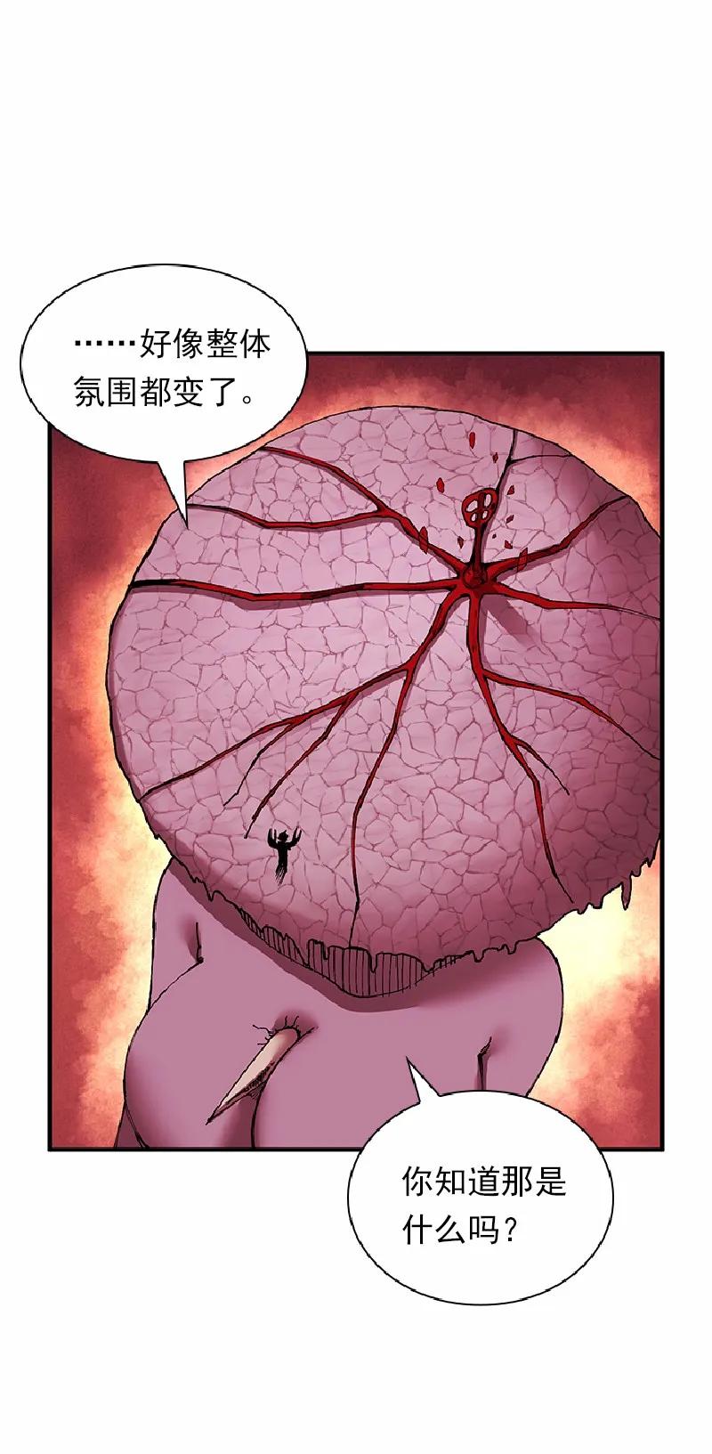 《女神、异世界和变成砖头虫的我》S1-57 第57话 第26页