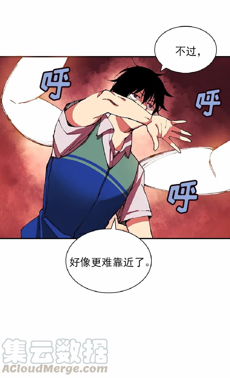 《女神、异世界和变成砖头虫的我》S1-57 第57话 第25页