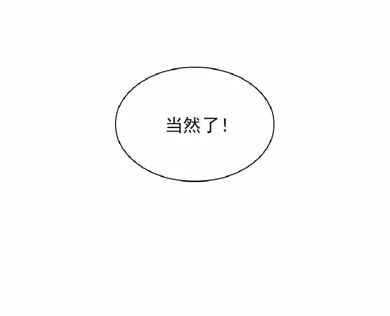 《女神、异世界和变成砖头虫的我》S1-57 第57话 第14页