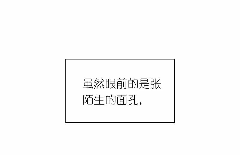 《女神、异世界和变成砖头虫的我》S1-57 第57话 第40页