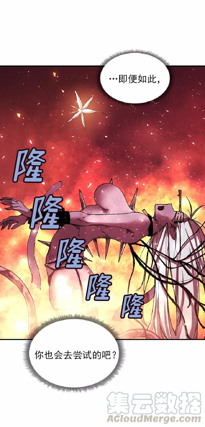 《女神、异世界和变成砖头虫的我》S1-57 第57话 第13页