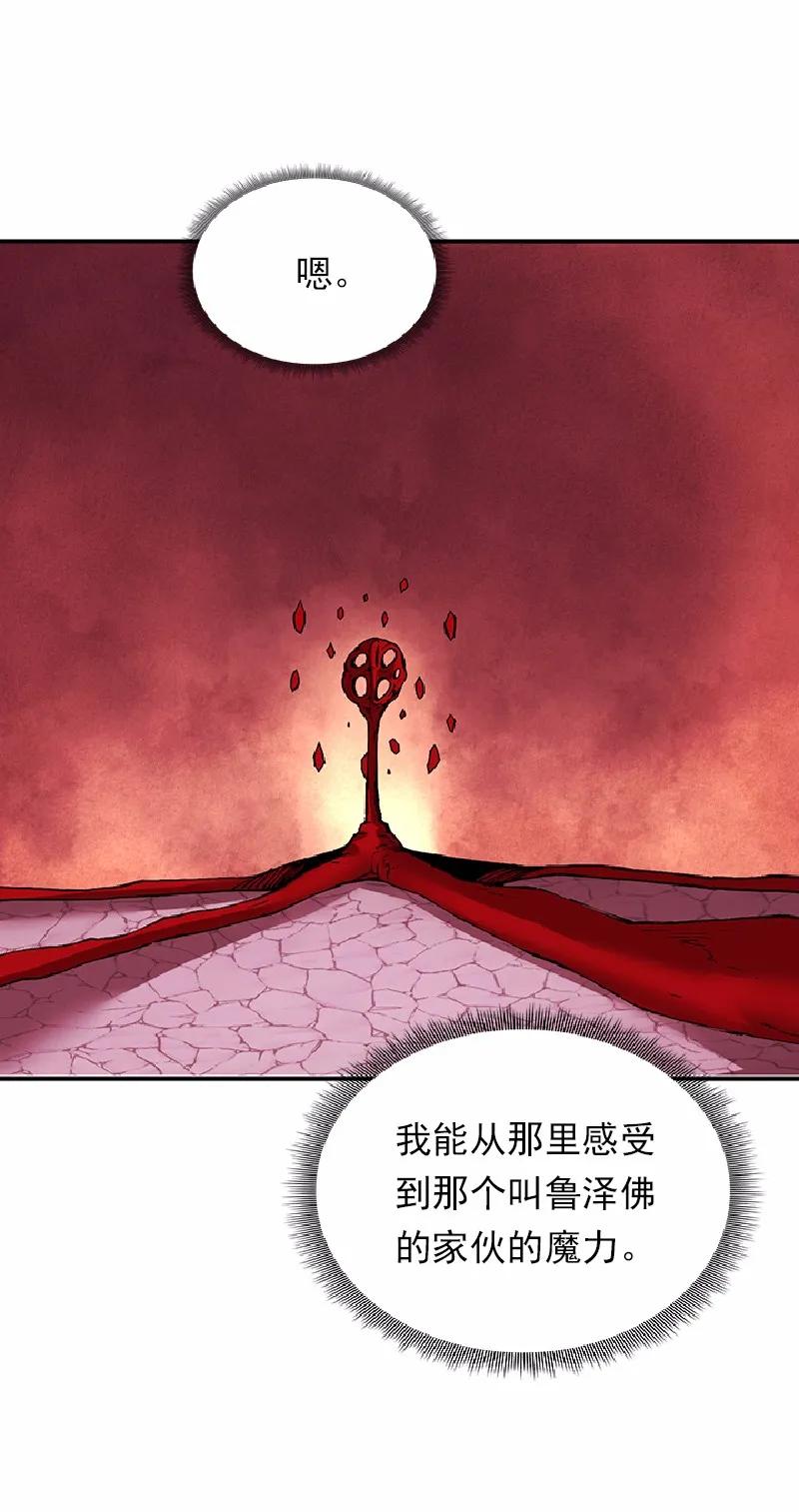 《女神、异世界和变成砖头虫的我》S1-57 第57话 第27页