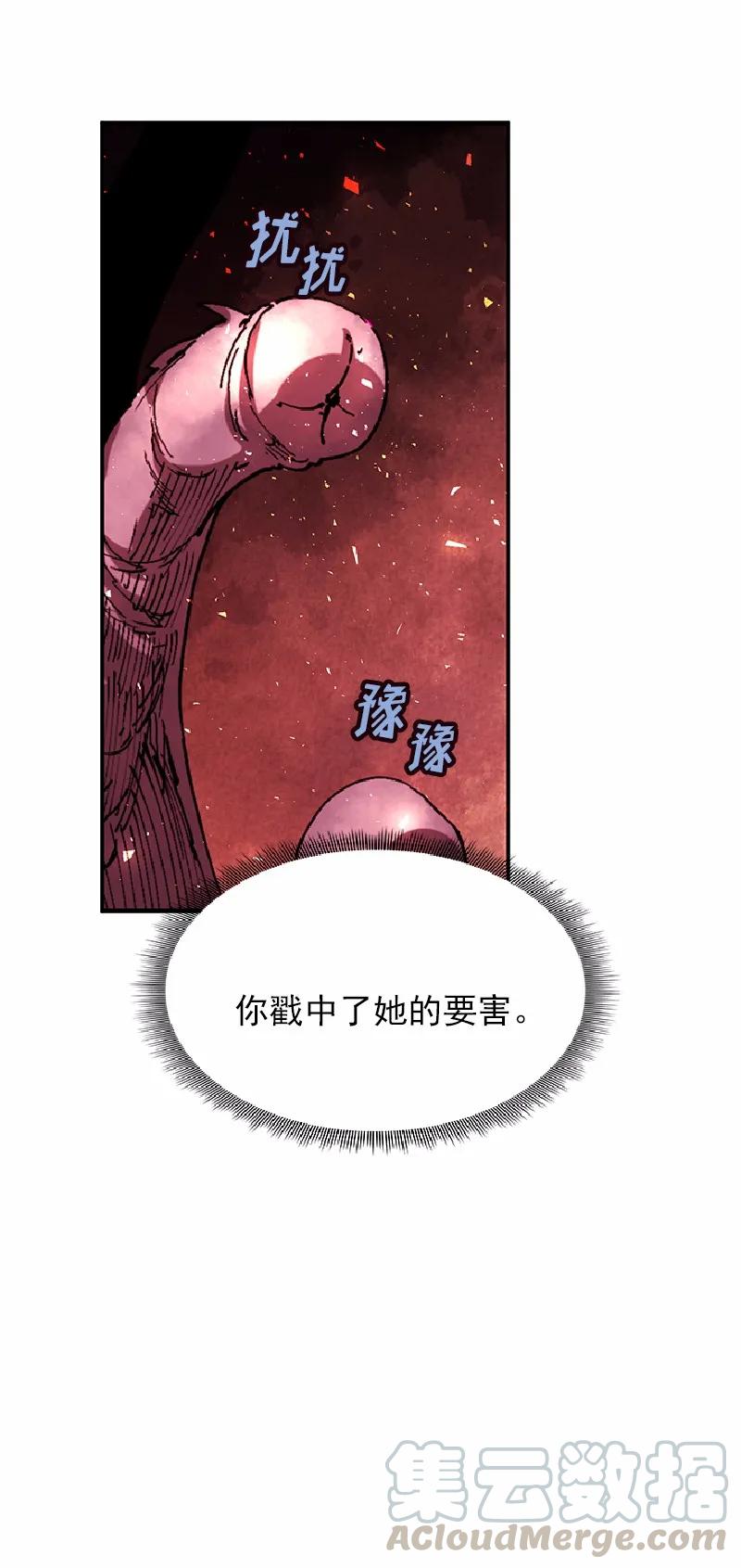 《女神、异世界和变成砖头虫的我》S1-57 第57话 第33页