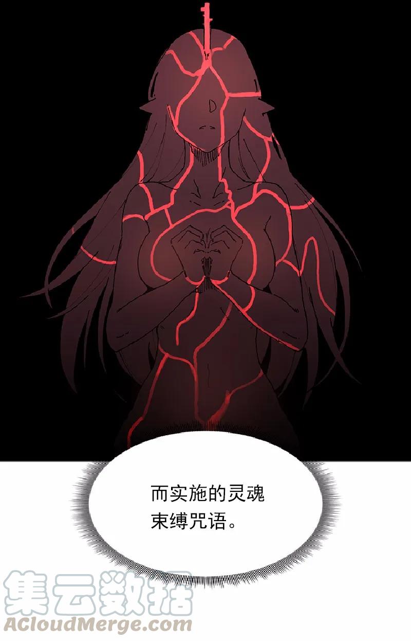 《女神、异世界和变成砖头虫的我》S1-57 第57话 第29页