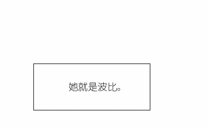 《女神、异世界和变成砖头虫的我》S1-57 第57话 第43页