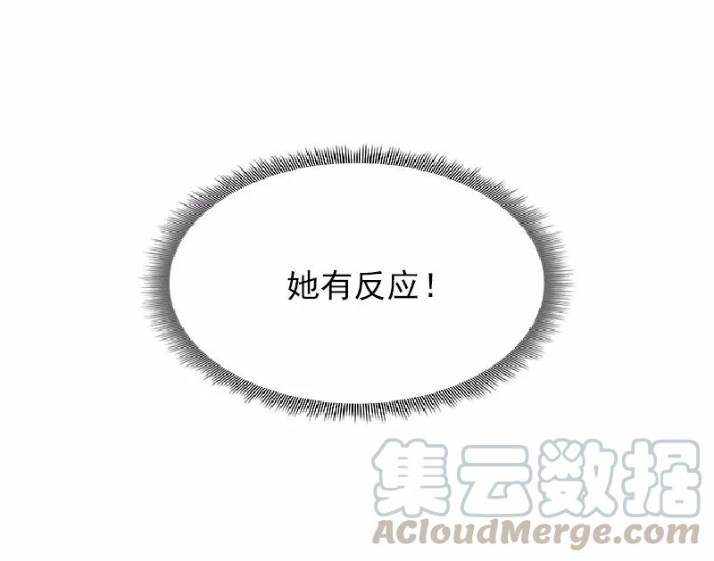 《女神、异世界和变成砖头虫的我》S1-57 第57话 第21页