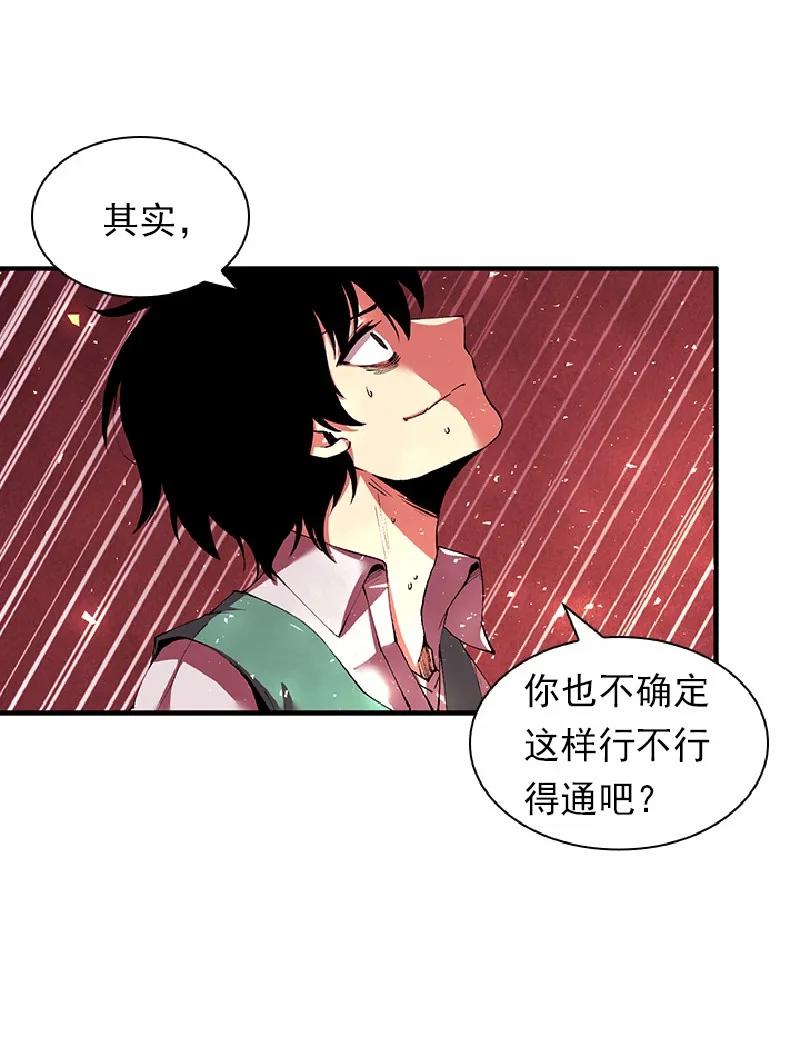 《女神、异世界和变成砖头虫的我》S1-57 第57话 第12页
