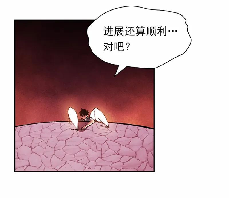 《女神、异世界和变成砖头虫的我》S1-57 第57话 第24页
