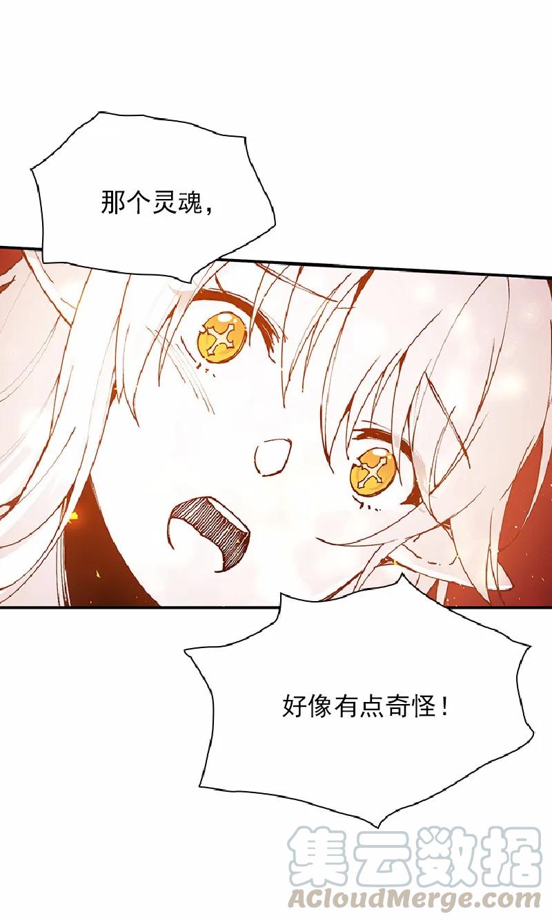 《女神、异世界和变成砖头虫的我》S1-57 第57话 第53页