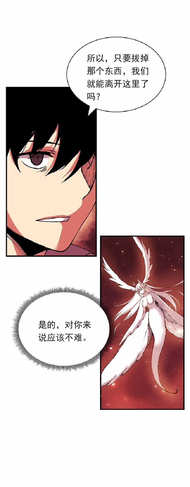 《女神、异世界和变成砖头虫的我》S1-57 第57话 第31页