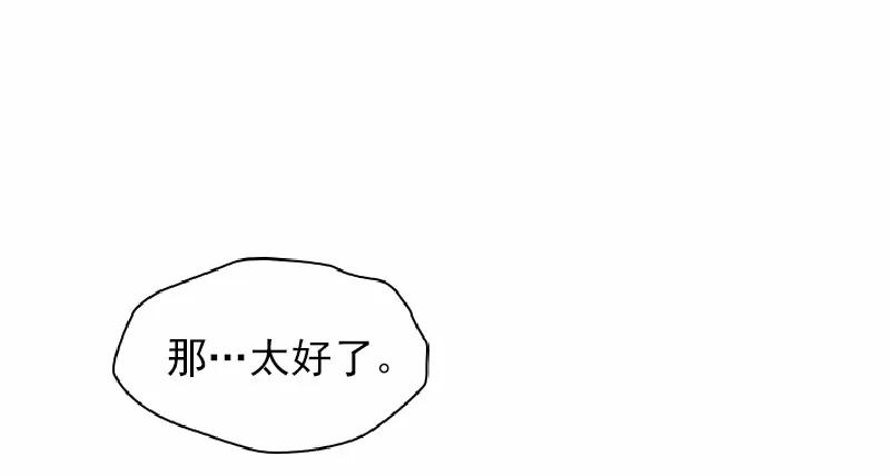 《女神、异世界和变成砖头虫的我》S1-57 第57话 第23页
