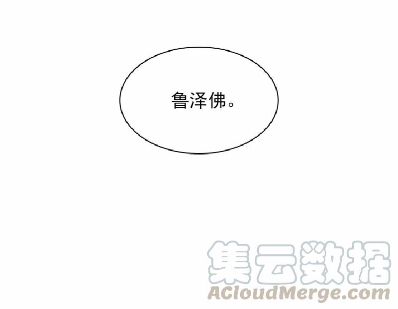 《女神、异世界和变成砖头虫的我》S1-57 第57话 第49页