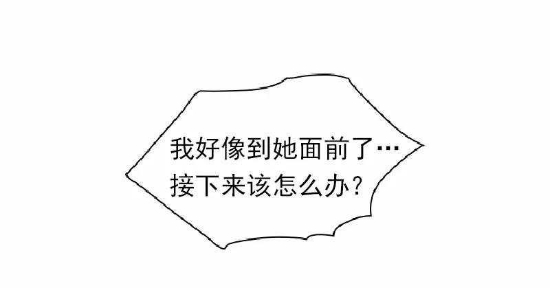 《女神、异世界和变成砖头虫的我》S1-57 第57话 第6页