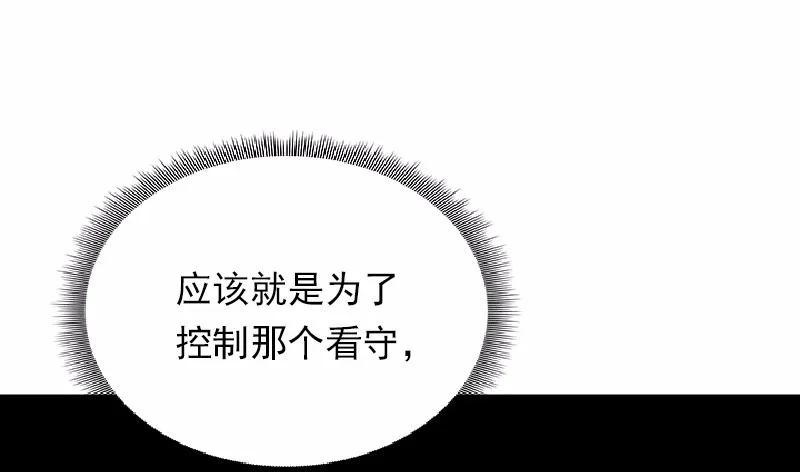 《女神、异世界和变成砖头虫的我》S1-57 第57话 第28页