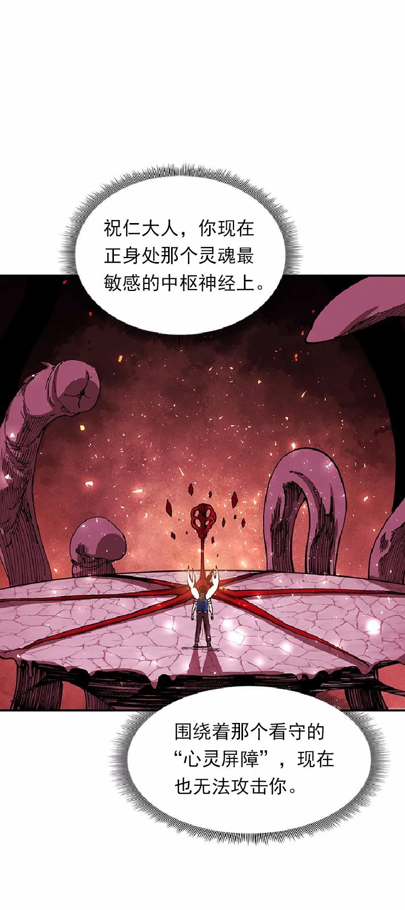 《女神、异世界和变成砖头虫的我》S1-57 第57话 第32页