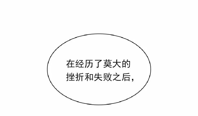 《女神、异世界和变成砖头虫的我》S1-58 第58话 第47页
