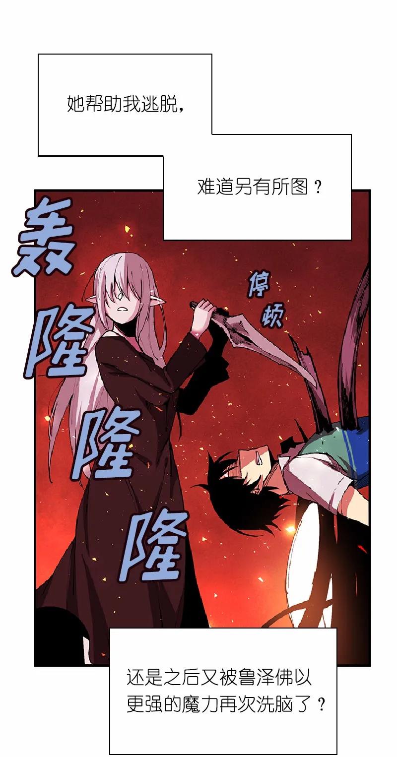 《女神、异世界和变成砖头虫的我》S1-58 第58话 第36页