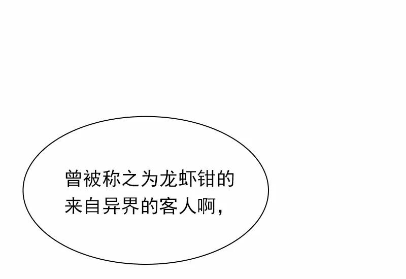《女神、异世界和变成砖头虫的我》S1-58 第58话 第55页