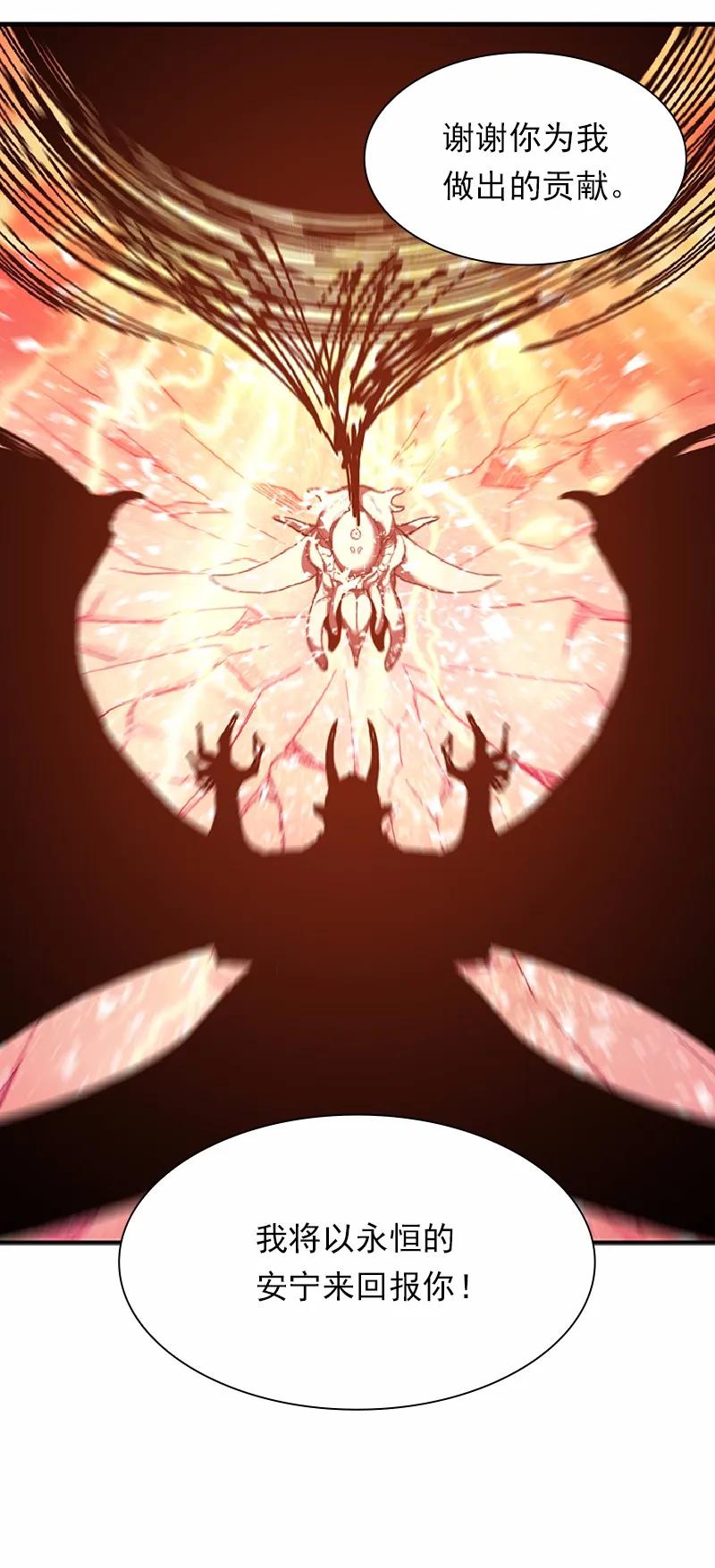 《女神、异世界和变成砖头虫的我》S1-58 第58话 第56页