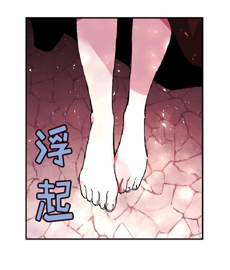《女神、异世界和变成砖头虫的我》S1-58 第58话 第26页