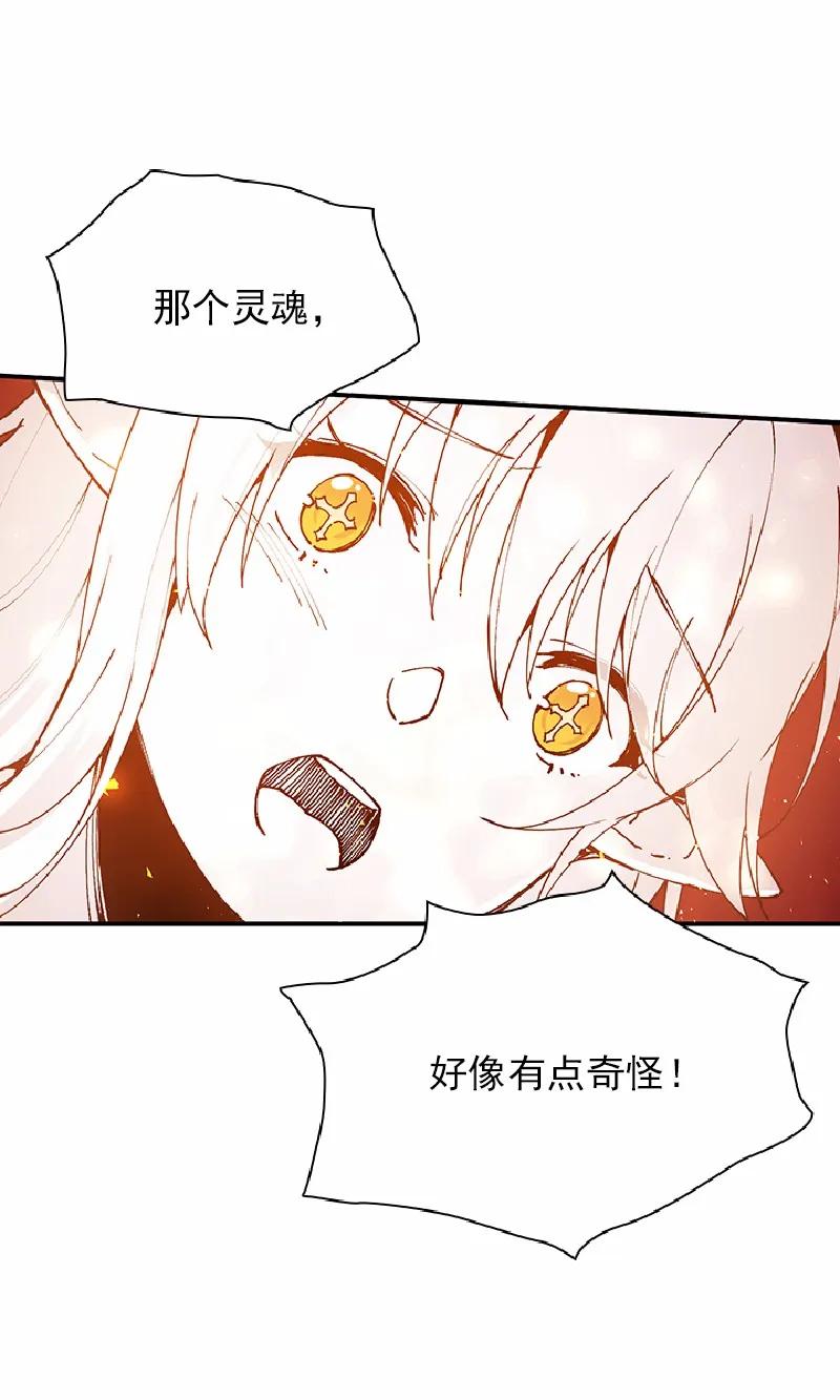 《女神、异世界和变成砖头虫的我》S1-58 第58话 第7页