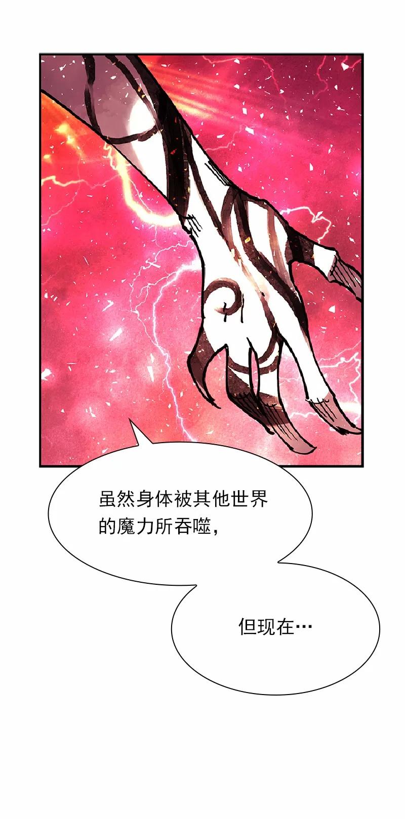 《女神、异世界和变成砖头虫的我》S1-58 第58话 第52页