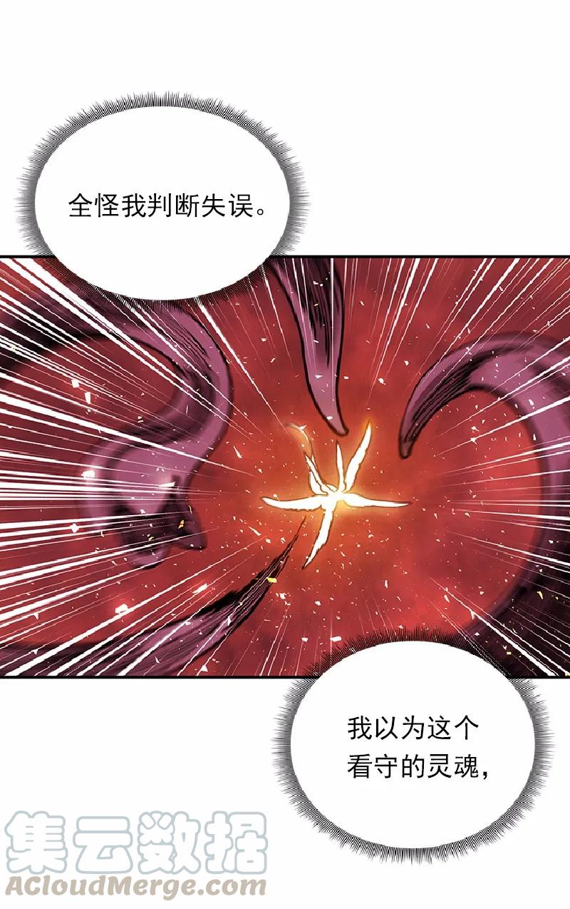 《女神、异世界和变成砖头虫的我》S1-58 第58话 第21页