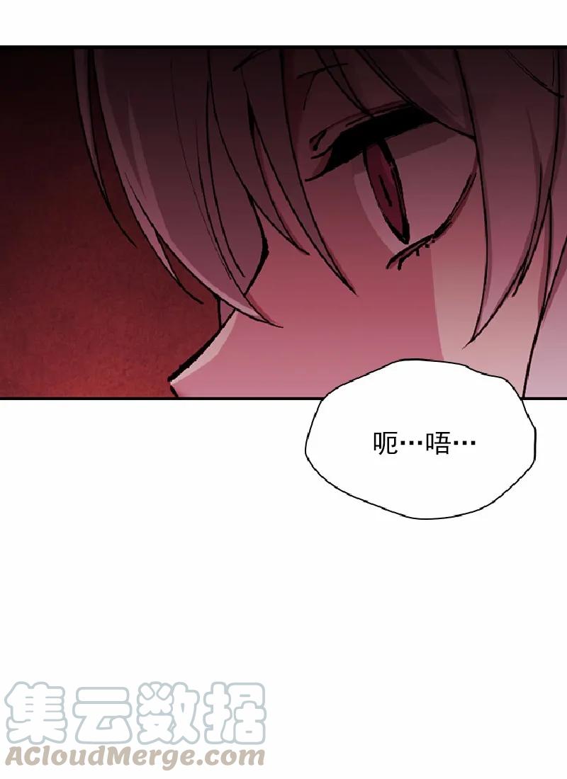 《女神、异世界和变成砖头虫的我》S1-58 第58话 第17页