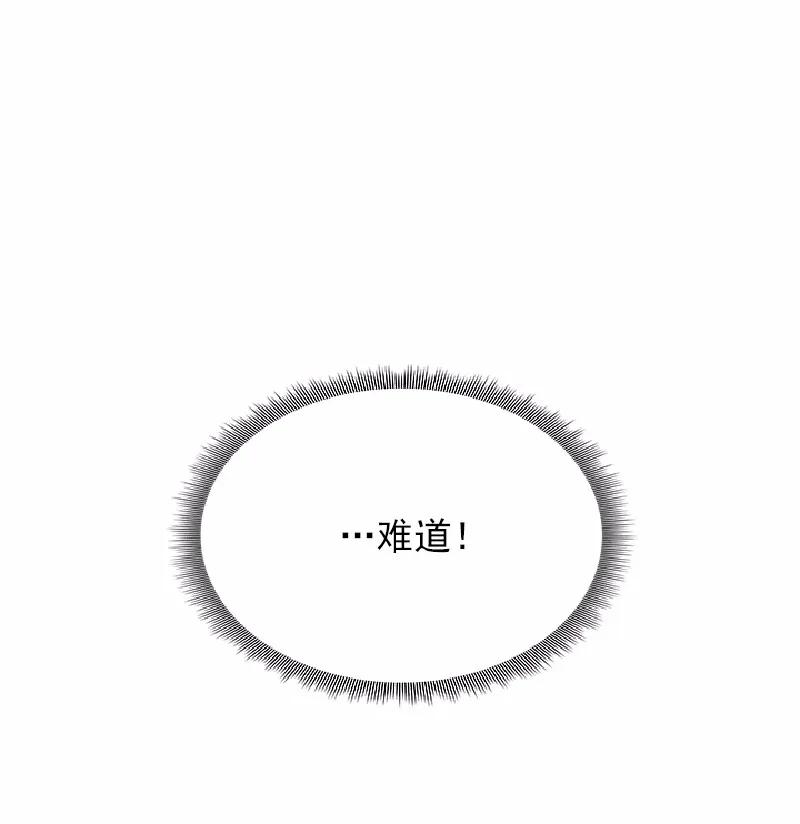 《女神、异世界和变成砖头虫的我》S1-58 第58话 第18页